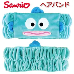 ヘアバンド ハンギョドン サンリオ サンリオキャラクターズ  かわいい  ヘアアクセ メイク 化粧 洗顔