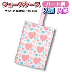 シューズバッグ ハート柄 ピンク シューズケース 上靴入れ ブルー ホワイト はーと 日本製 バック ハンドメイド キルト 撥水加工 音譜