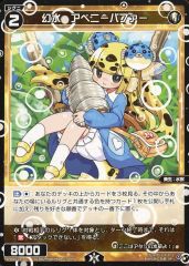 ヴァンガード ピースフルボイス レインディア WSP 英語版 - メルカリ