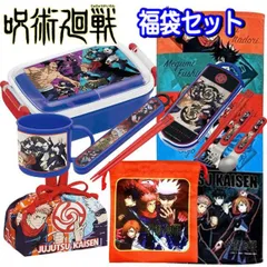 福袋 2025 呪術廻戦 ランチセット キャラクター 弁当箱 ランチ巾着 箸セット グッズのサムネイル