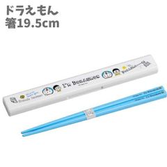 젓가락 세트 도라에몽 당기 뚜껑 빗 19.5cm 식기 세척기 건조기 사용 OK 칼 붙이 식기 도시락 상품 점심