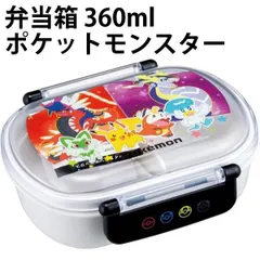 弁当箱 360ml ポケットモンスター 634673 ポケモン お弁当箱 一段 抗菌ふわっと盛れる 日本製 スケーター