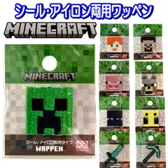 【単品販売】ワッペン アイロン シール 接着 マインクラフト マイクラ エンダーマン スティーブ ダイヤの剣 クリーパー キッズ 入園入学 グッズ 男の子 女の子 人気