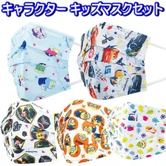 福袋 キッズ マスク 不織布 プリーツ 50枚 5柄セット 三層構造 花粉症 小さめ 感染対策