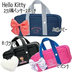 ペンケース 筆箱 キティ スクバ風 サンリオ コギャル JK JS JC 女の子 人気 可愛い 【za1352】