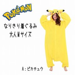 ポケモンピカチュウ☆モコモコパーカーセットアップMサイズ新品未使用