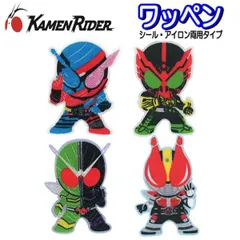 ワッペン 仮面ライダー 平成 シリーズ アイロン接着 ビルド ダブル オーズ 電王のサムネイル
