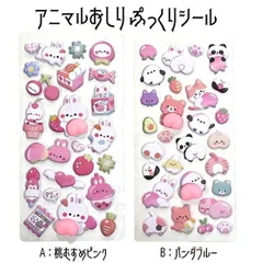 アニマル おしりぷっくり シール プラケース入り ぷくぷく ステッカー ノンキャラ かわいい シール 女の子 人気 シール交換 かわいい SI01 【za1406】