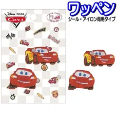 ワッペン 2枚セット ディズニー カーズ アイロン接着 【wp0205】のサムネイル