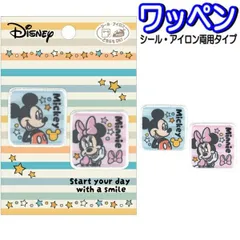 ワッペン 2枚セット ディズニー ミッキーミニー アイロン接着 【wp0203】