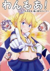 中古】タオル・手ぬぐい シュヴァルグラン 公式応援タオル 「ウマ娘