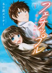 ボールパークでつかまえて! コミック 1-17巻セット (講談社)（コミック