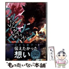 新品未開封 俺だけがレベルアップな件 1巻 初版帯付き DUBU Chugong