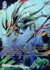 中古】キャラカード ジェイド・リーチ(箔押しレア) 「ディズニー