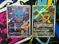 ポケモンカードゲーム ムウマ AR スピンロトム AR 各1枚 MEGAドリームex