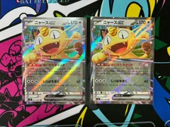 ポケモンカードゲーム ニャースex RR ２枚 M3 061/080 ムニキスゼロ