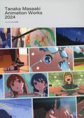 中古】その他コミック 結晶星 / たむらしげる - メルカリ