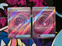 ポケモンカードゲーム ポケカ ワンダーパッチ SR 2枚 M3 104/080 ムニキスゼロ