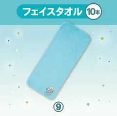 ハンギョドン くじ フェイスタオル