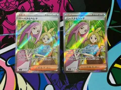ポケモンカードゲーム バーベナとヘレナ SR　2枚セット メガドリームex