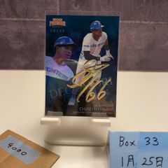 2024 EPOCH Jリーグ Special Edition 大迫敬介 42/45 直筆サインカード