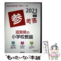 犬と猫の治療薬ガイド 2023 エキゾチックペットの薬用量付録(美品