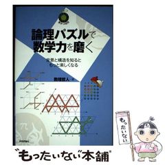 中古】 クロスファイトビーダマン 2 (コロコロコミックス) / 溝渕誠