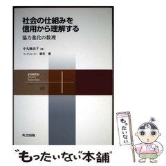 中古】 ファラオの呪い殺人事件 （ケイブンシャ文庫） / 井口 泰子