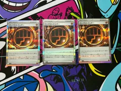 ポケモンカードゲーム ポケカ ロック闘エネルギー R 3枚セットM3 080/080 ムニキスゼロ