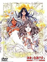 ああっ女神さまっ DVD-3