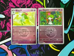 ポケモンカードゲーム ラルトス キルリア ミラー 各1枚 メガドリームex