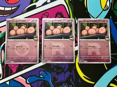 ポケモンカードゲーム ロケット団のタマタマ ロケット団ミラー2枚 モンスターボールミラー1枚 メガドリームex