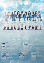 【中古】ポスター B2告知ポスター 僕が見たかった青空 「CD あれはフェアリー」 対象店舗購入特典