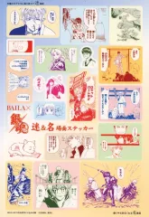 【中古】シール・ステッカー 集合 迷＆名場面ステッカー 「銀魂」 BAILA 2026年2・3月合併号 綴じ込み付録