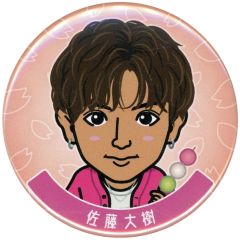 FANTASTICS 佐藤大樹 ラバーネームチャーム バッジ クリアチャーム