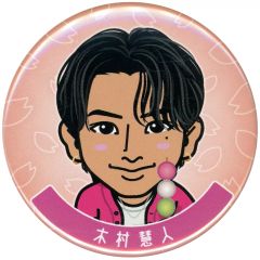 木村慧人 ミニサイン缶バッチ FANTASTICS - メルカリ