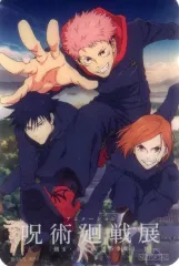 【中古】キャラカード 虎杖悠仁＆伏黒恵＆釘崎野薔薇 クリアカード 「アニメーション呪術廻戦展『懐玉・玉折』『渋谷事変』」 来場者特典