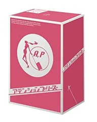 2026年最新】ATTENTION PLEASE アテンション プリーズ [DVD]ATTENTION