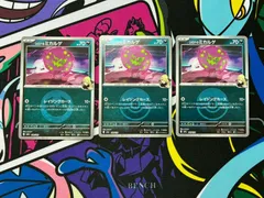 ポケモンカードゲーム シロナのミカルゲ ミラー 3枚  デッキ汎用 メガドリームex