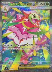 メイのはげまし (SAR) {115/080} [M3/ムニキスゼロ] [MEGA] 1 - メルカリ