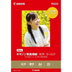 キヤノン写真用紙・光沢 ゴールド A4 20枚 GL-101A420 [A4] [20枚]　2セットのサムネイル