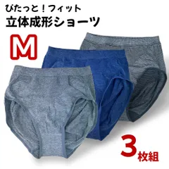 新品未使用　よく伸びる　ピタッとフィット 立体成形 ショーツ 3枚組 M  グレー　黒　ブルー きれいなヒップライン まとめ売り まとめ買い【クリックポスト送料無料・簡易包装】