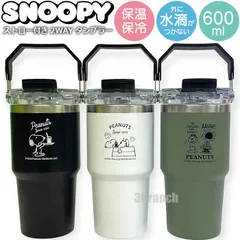 新品 送料無料 スヌーピー ストロー付き 2WAY タンブラー 直飲み ステンレス 水筒 保冷 保温 マグボトル ステンレスボトル レディース メンズ キッズ 子供 男の子 女の子 大容量 600ml SNOOPY PEANUTS おしゃれ 3カラー