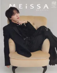 【中古】芸能雑誌 付録付)MEiSSA issue02 SE版1