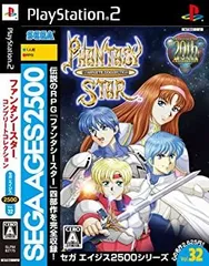 2026年最新】SEGA AGES 2500 シリーズ Vol.9 ゲイングランドの人気