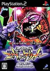 【中古】(非常に良い)必勝パチンコ★パチスロ攻略シリーズ Vol.12 CR新世紀エヴァンゲリオン~使徒、再び~