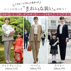 [ネイビー] カラーフォーマル セットスーツ 2点スーツ レディース スーツセットアップ フレアジャケット テーパードパンツ ウエストゴム 体型カバー ノーカラー ママスーツ 結婚式 入学式 卒業式 七五三 お宮参 9 11 13 15 春 夏 秋 冬