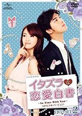 イタズラな恋愛白書 DVD-SET 1&2 林依晨 陳柏霖 イタズラな恋愛白書 DVD-SET 1&2 林依晨 陳柏霖 - メルカリ