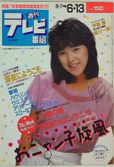 松村潔 占星術のシクミがわかる本 - メルカリ