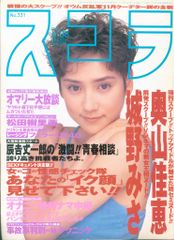 松村潔 占星術のシクミがわかる本 - メルカリ